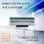 Đầu in nhãn nhiệt chính hãng hoàn toàn mới ZT610 203/300/600dpi/dot P1085888 	các loại trục từ máy in