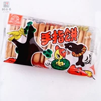 [小时候的手指饼干儿时小零食品80后90后怀旧儿童拇指奶油饼干袋装]