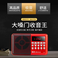 Ким Чен 69 Новый Play Machine Portable Mini Radio Radio King Dinger