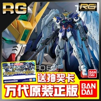 Tại chỗ Bandai RG 17 1 144 Bay cánh lên đến số không EW WING rụng tóc