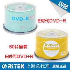 Диски CD, DVD 铼德（arita）dvd+r 16速 4.7g