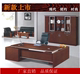 Tùy chỉnh Quảng Châu nội thất văn phòng bảng điều khiển ông chủ bàn giám đốc điều hành kết hợp giám sát bảng quản lý bảng chủ tịch bảng Nội thất văn phòng