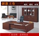 Tùy chỉnh Quảng Châu nội thất văn phòng bảng điều khiển ông chủ bàn giám đốc điều hành kết hợp giám sát bảng quản lý bảng chủ tịch bảng
