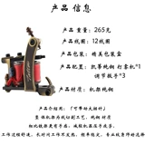 Кэти импортированная чистая медная татуировка