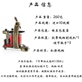 Кэти импортированная чистая медная татуировка