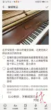 Шанхайский фортепиано на фортепиано на фортепиано, гид по магазинам, выберете, чтобы купить второго пианино известных учителей