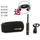 Beyerdynamic Bya Power MM1 Полная точка для проверки микрофона звукового поля микрофон