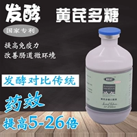 Цыпленка, утка, гусиные голубь звери с ферментированными полисахаридами астрагала для улучшения иммунитета для регулирования кишечного тракта