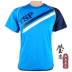 Quần áo bóng bàn Yingying TSP Dahe quần áo tập luyện nam và nữ khô nhanh quần áo bóng bàn ngắn tay 83502 83108 bàn bóng bàn gia đình Bóng bàn