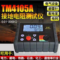 Цифровой резистор TM4105A на цифровом наземном резисторе TM4105A на TM4105A