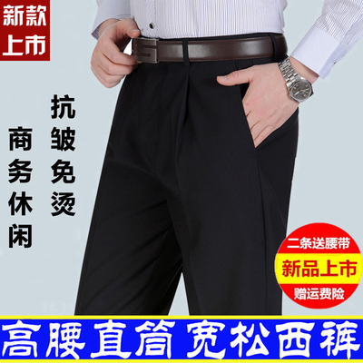 Mùa xuân và mùa hè người đàn ông mỏng của quần kinh doanh bình thường cha cao eo lỏng không phù hợp với sắt quần đôi xếp li người đàn ông trung niên của quần