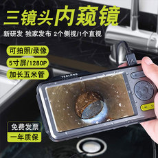 Под автомобиль Mirror Search 泰视朗nts500b工业内窥镜高清管道汽车检修防水窥视镜5mm夜视探头