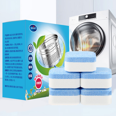 3盒36片洗衣机槽清洗剂泡腾片全自动滚筒泡腾清洁片清理污渍
