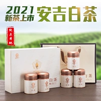 Аньцзи бай Ча, подарочная коробка в подарочной коробке, белый чай, зеленый чай, 2021 года