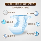 Склейка для взрослых подгузник L Женщины Большой размер мужчина пожилой, моча, влажные подгузники, анти -ликовые, материнские подгузники, непульсы.