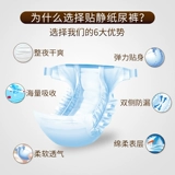 Все еще подгузник для взрослых подгузник для взрослых пожилой подгузник M код материнской мочи, сырости, среднего числа мужчин и женщин в воздуха против утечки против.