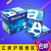 Daboe Double A a4 bản sao giấy 70g80g bản in giấy văn phòng 500 tờ