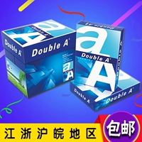 Daboe Double A a4 bản sao giấy 70g80g bản in giấy văn phòng 500 tờ giấy a4 in văn phòng