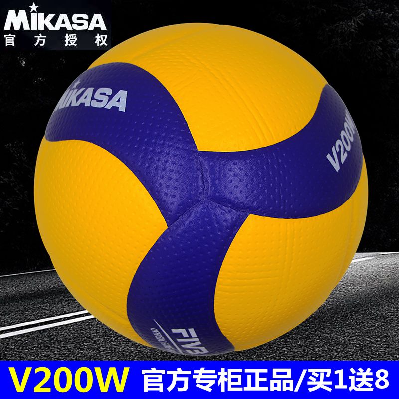 官方正品MIKASA米卡萨排球V200W国家队中国女排国际排联比赛用球 Изображение 1
