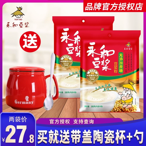 Yonghe соевое молоко 300 г*2 сумки сладкий соевый порошок классический оригинальный оригинальный нос скорость скорость плавно высушенное молоко