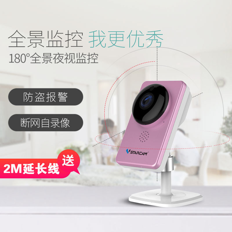 Eye4 C60S панорамный монитор комнатный беспроводной wifi камеры гонконг макао тайвань иностранных Используйте IP CAM