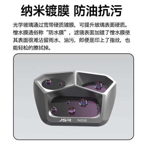 Применимо к DJI DJI MAVIC 3 Pro UV UV -фильтр аксессуары и поляризация