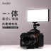 Nhiếp ảnh Iwata lấp đầy ánh sáng Máy ảnh DSLR camera điện thoại di động led ánh sáng lấp đầy ánh sáng nhỏ nhiếp ảnh đẹp - Phụ kiện máy ảnh DSLR / đơn tripod máy ảnh Phụ kiện máy ảnh DSLR / đơn