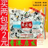 启发 Ченпоме ядерный Yingzi Гонконг Специальный продукт еда Лизи меда сушены