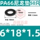 đồng hồ thủy lực Tăng nylon gioăng nhựa dày nhựa gioăng cách nhiệt gioăng phẳng M5M6M8M10M12M14M16M18M20 đồng hồ khí nén