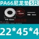 đồng hồ thủy lực Tăng nylon gioăng nhựa dày nhựa gioăng cách nhiệt gioăng phẳng M5M6M8M10M12M14M16M18M20 đồng hồ khí nén