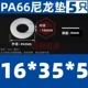 đồng hồ thủy lực Tăng nylon gioăng nhựa dày nhựa gioăng cách nhiệt gioăng phẳng M5M6M8M10M12M14M16M18M20 đồng hồ khí nén