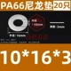 đồng hồ thủy lực Tăng nylon gioăng nhựa dày nhựa gioăng cách nhiệt gioăng phẳng M5M6M8M10M12M14M16M18M20 đồng hồ khí nén