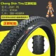 26x1.95 Zhengxin Tire C1436