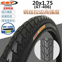 Zhengxin/Chaoyang 20x1.75 шины Bicycle Outter Tire 47-406 Электрический складной велосипед 20-дюймовый внутренний и внешняя шина 1.35