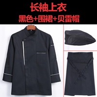 Черный лонгслив, фартук, берет