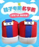 Обувь, именная наклейка, детские наклейки для детского сада, делается под заказ