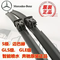 Lưỡi gạt nước nguyên bản của Mercedes-Benz S-class S320 S400 S600L GLE Maybach phun nước - Gạt nước kiếng gạt mưa ô tô loại nào tốt