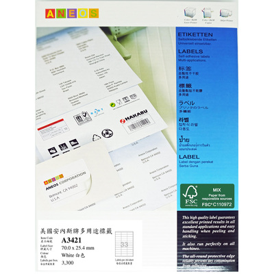 ANEOS [A3421 安内斯牌A4-100张不干胶标签纸70.0x25.4mm]