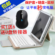 7 8 inch tablet Bluetooth bàn phím bao da Samsung tablet phổ bảo vệ bìa điện thoại di động phổ phụ kiện kit