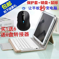 7 8 inch tablet Bluetooth bàn phím bao da Samsung tablet phổ bảo vệ bìa điện thoại di động phổ phụ kiện kit giá để ipad