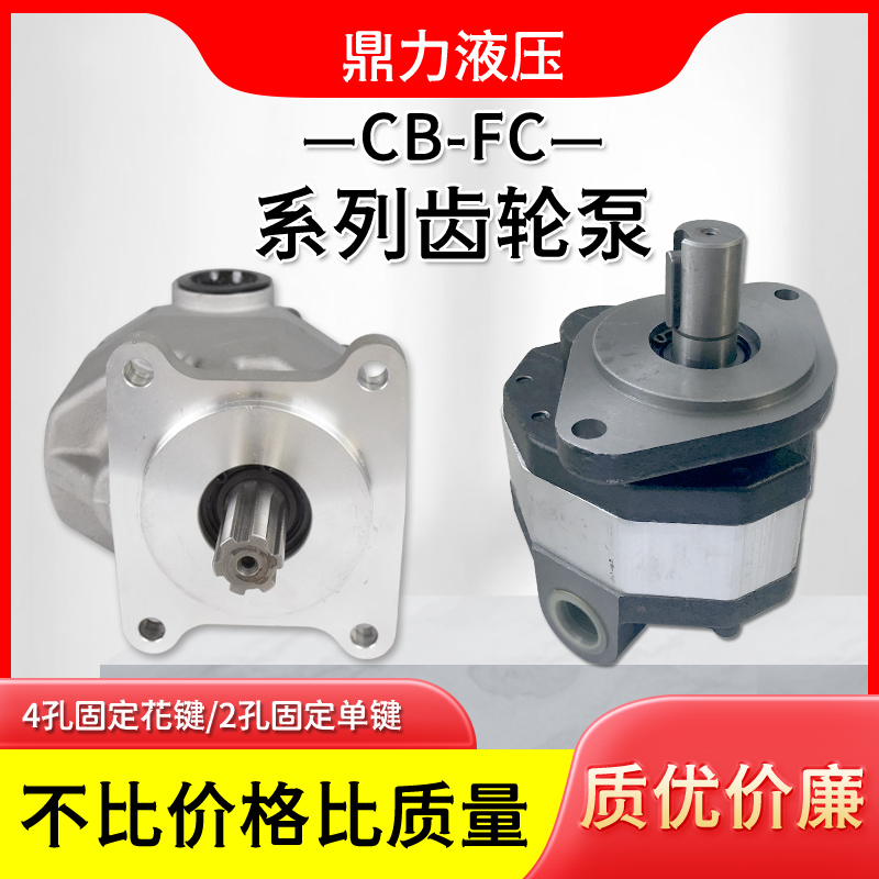 bơm thủy lực máy đào hitachi Tùy chỉnh 
            bơm thủy lực trạm bơm bánh răng bơm dầu thủy lực bơm xe nâng nhỏ CB-FC20 25 32 40 50 63 trạm thủy lực cấu tạo bơm piston tác dụng đơn máy bơm thủy lực