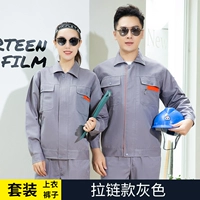 Поверните серый набор