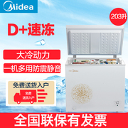 tủ đông sanaky 400l Midea Midea BD BC-203KM (E) Tủ đông đầy đủ Tủ đông nhỏ Tủ lạnh nhỏ Tủ lạnh thương mại Tủ lạnh gia dụng tủ đông sanaky 1 ngăn đông 1 ngăn mát