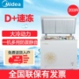 Midea Midea BD BC-203KM (E) Tủ đông đầy đủ Tủ đông nhỏ Tủ lạnh nhỏ Tủ lạnh thương mại Tủ lạnh gia dụng tủ đông mini trữ sữa mẹ