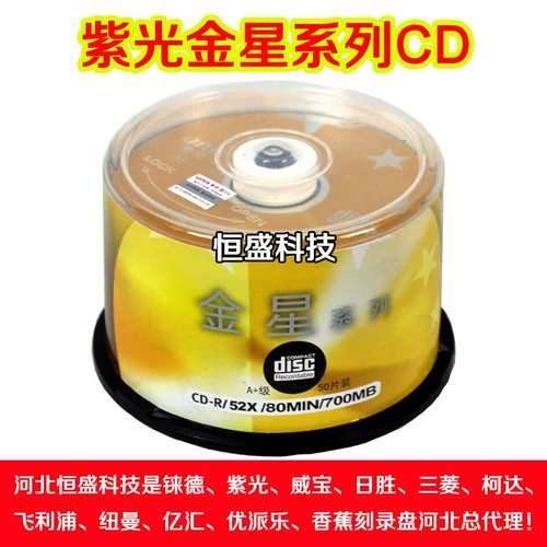 Бесплатная доставка фиолетовой глип-лучевой стрижки CD CD CD-R Музыкальный диск CD CD CD CD