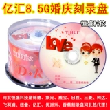 DVD+R DL Свадебная пустая горелка 50 таблетки стволов с DVD+R DL Wedding