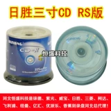 Ri Sheng 3-дюймовый диск CAN BAN PRING CD-R DISK 8CM MINI BLAIN CD DISC, 225 МБ диск записи