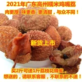 2021 Новые товары Guangdong Gazhou nuomi rim rim rim rim rout rong litchi drill curse маленькое мясо специальное специальное распродажи guiwei fei смех