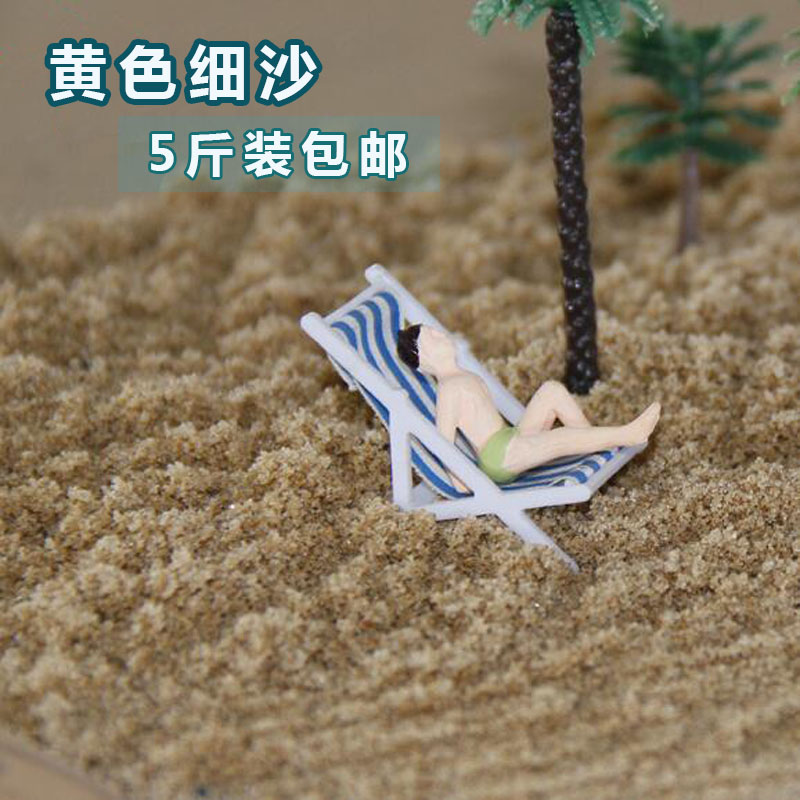 乌龟沙子冬眠细沙爬虫垫材天然海沙鱼缸低沙底沙造景装饰 Изображение 1