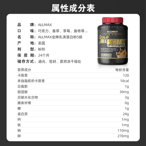 Mo Siyu Allmax Allwhey золото золотой молочный протеиновый порошок мышцы мышцы мышцы молочные милькин 5 фунтов